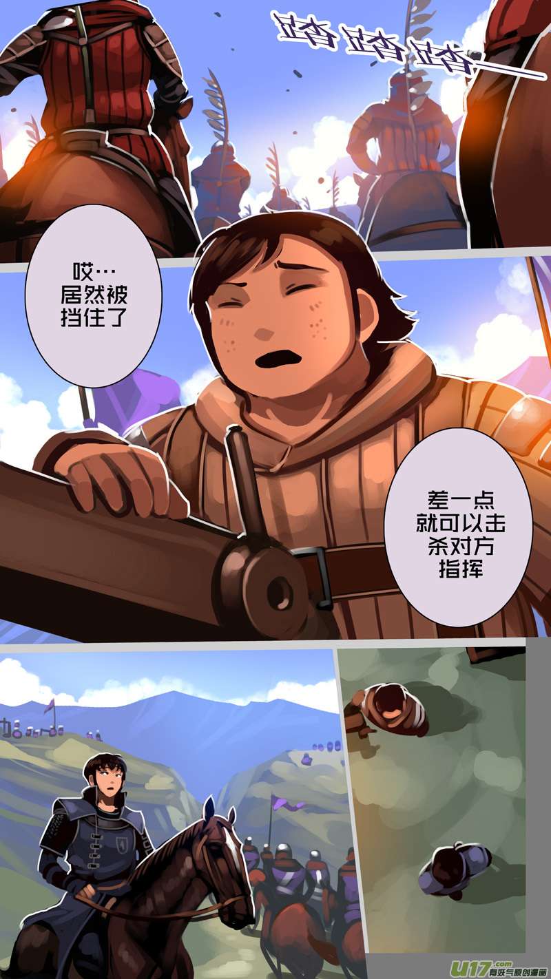 剑锋帝国324第十四话 骑士领（三十九）