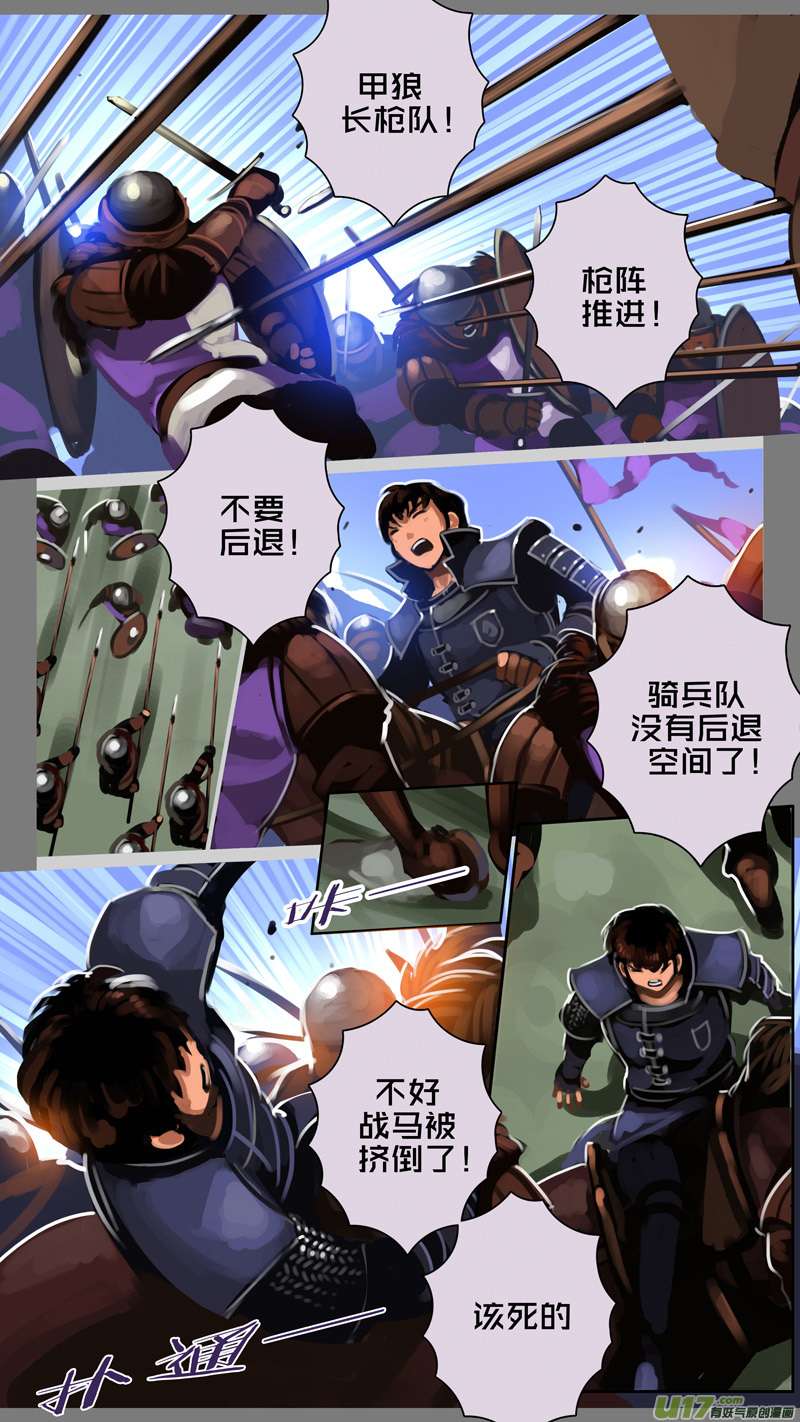 剑锋帝国324第十四话 骑士领（三十九）