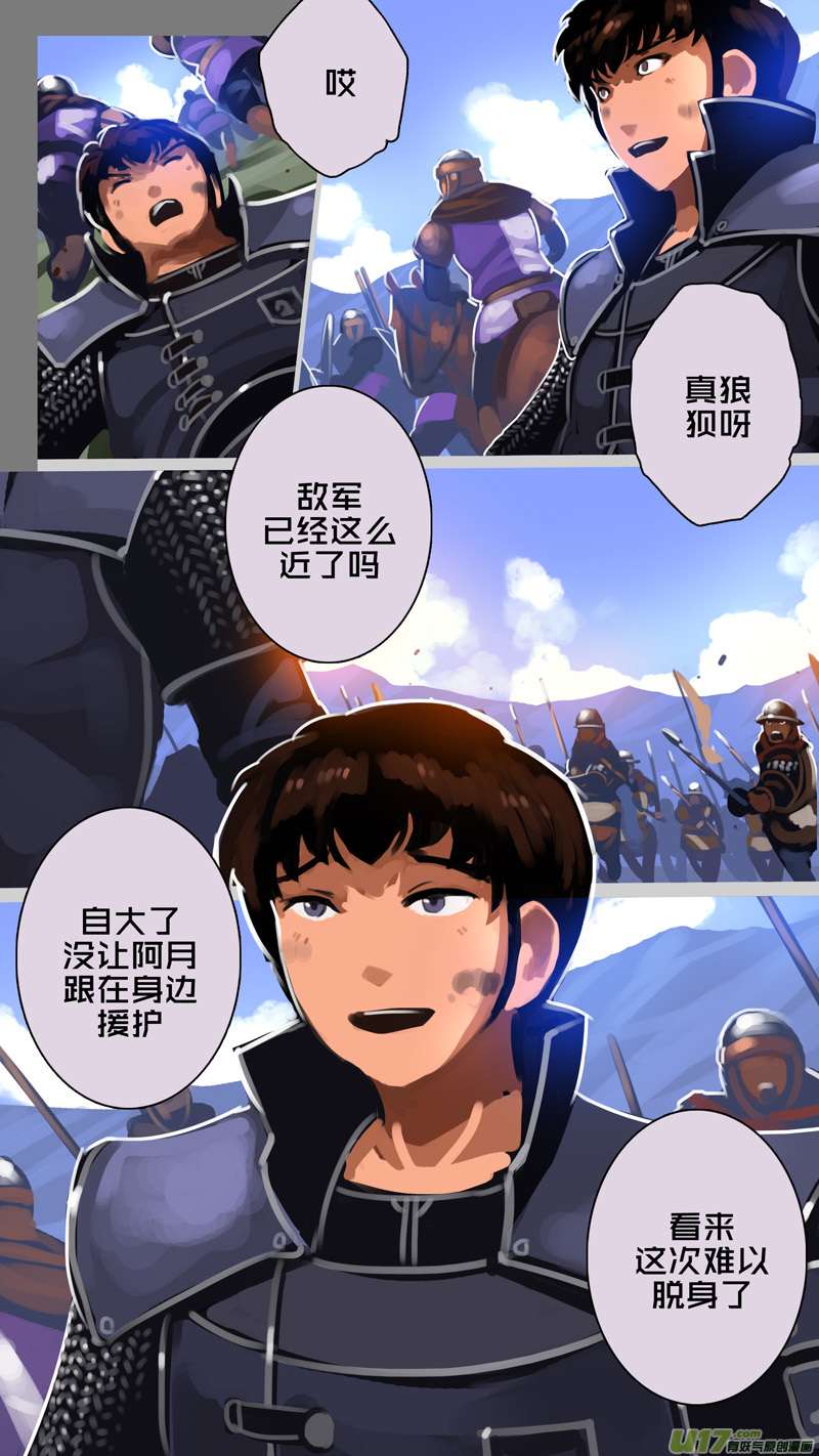 剑锋帝国324第十四话 骑士领（三十九）