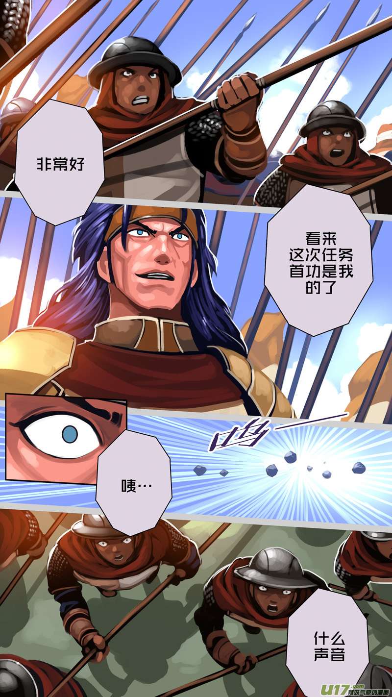 剑锋帝国324第十四话 骑士领（三十九）