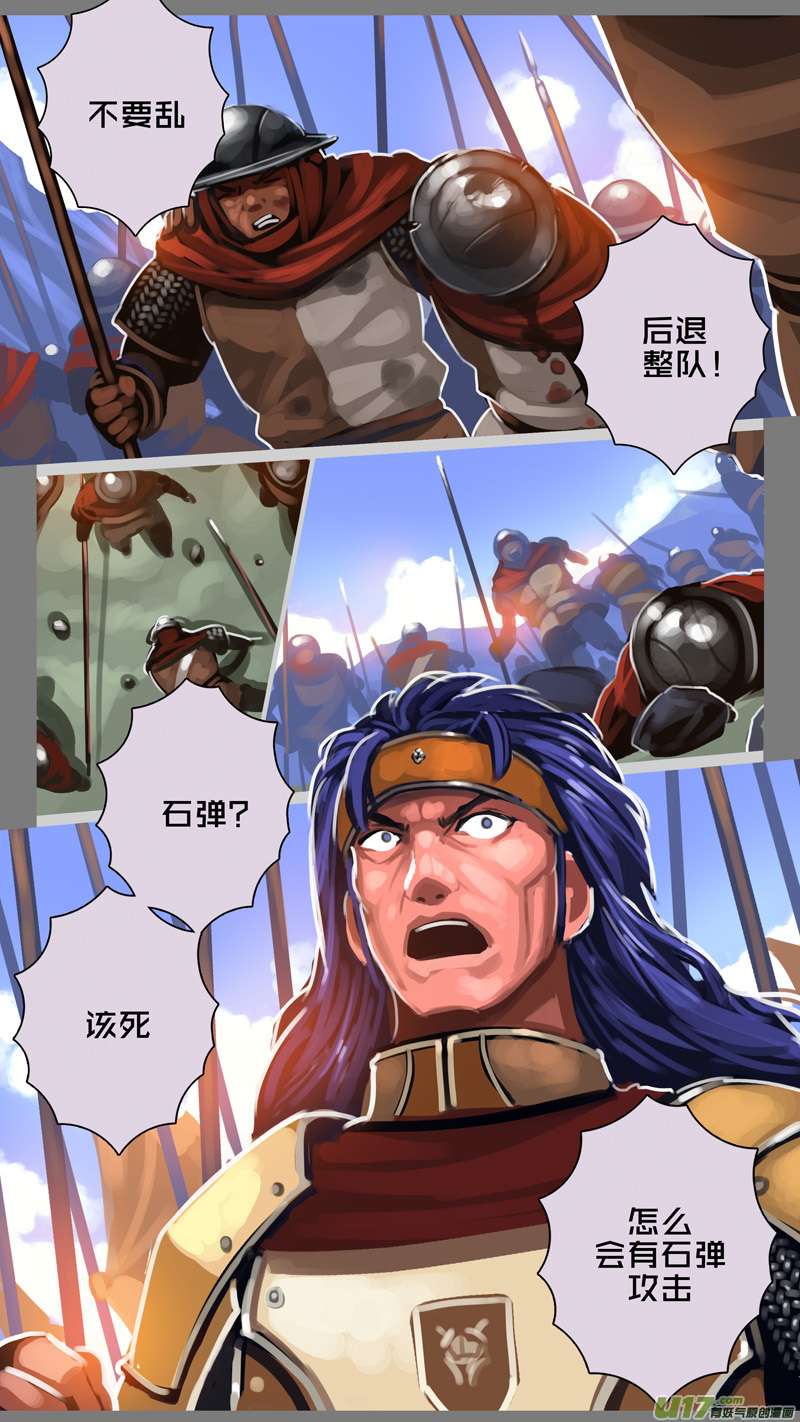 剑锋帝国324第十四话 骑士领（三十九）