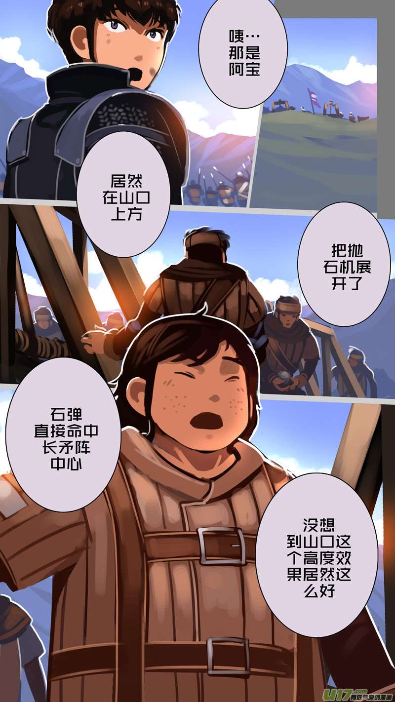 剑锋帝国324第十四话 骑士领（三十九）