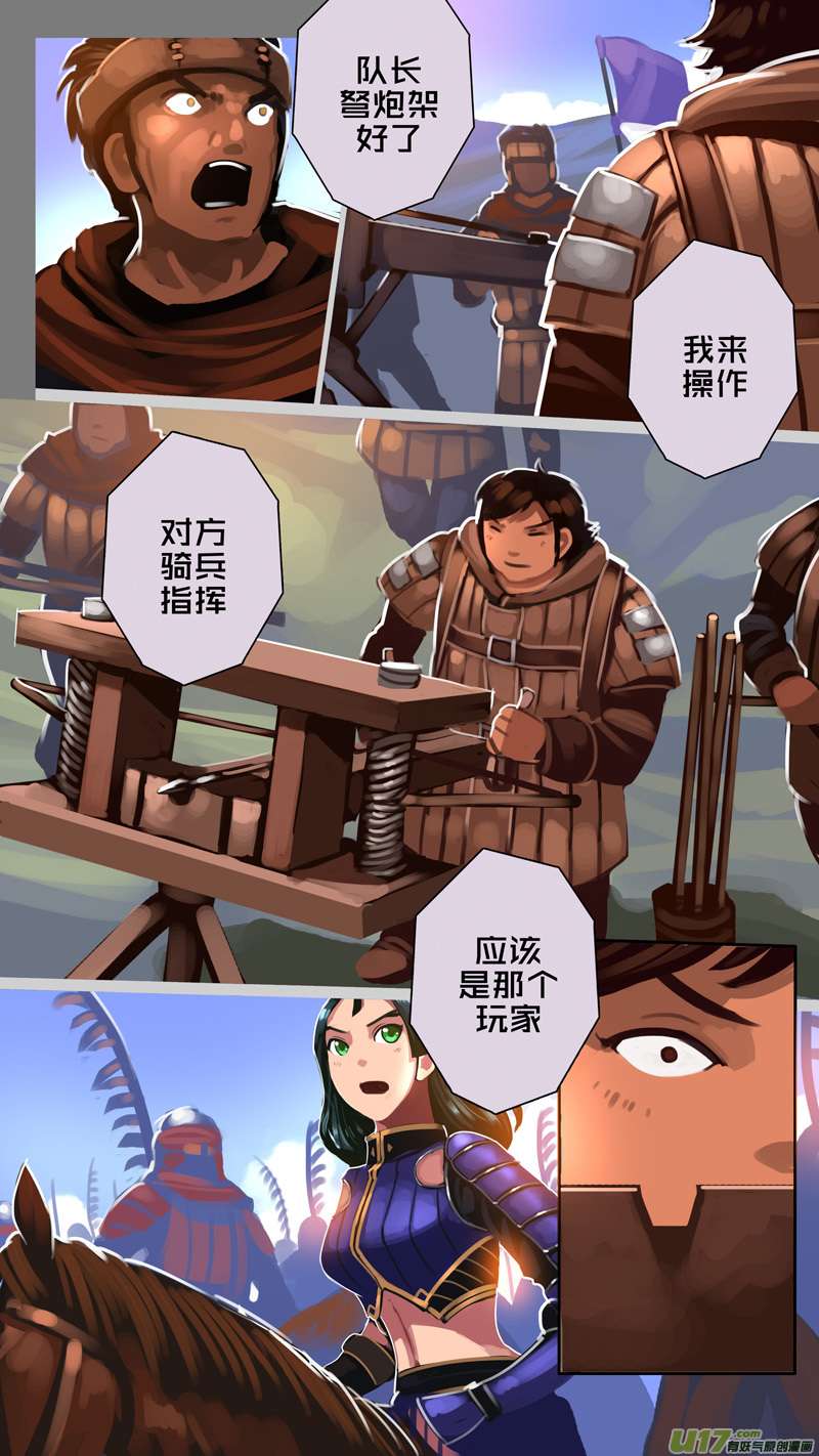 剑锋帝国324第十四话 骑士领（三十九）