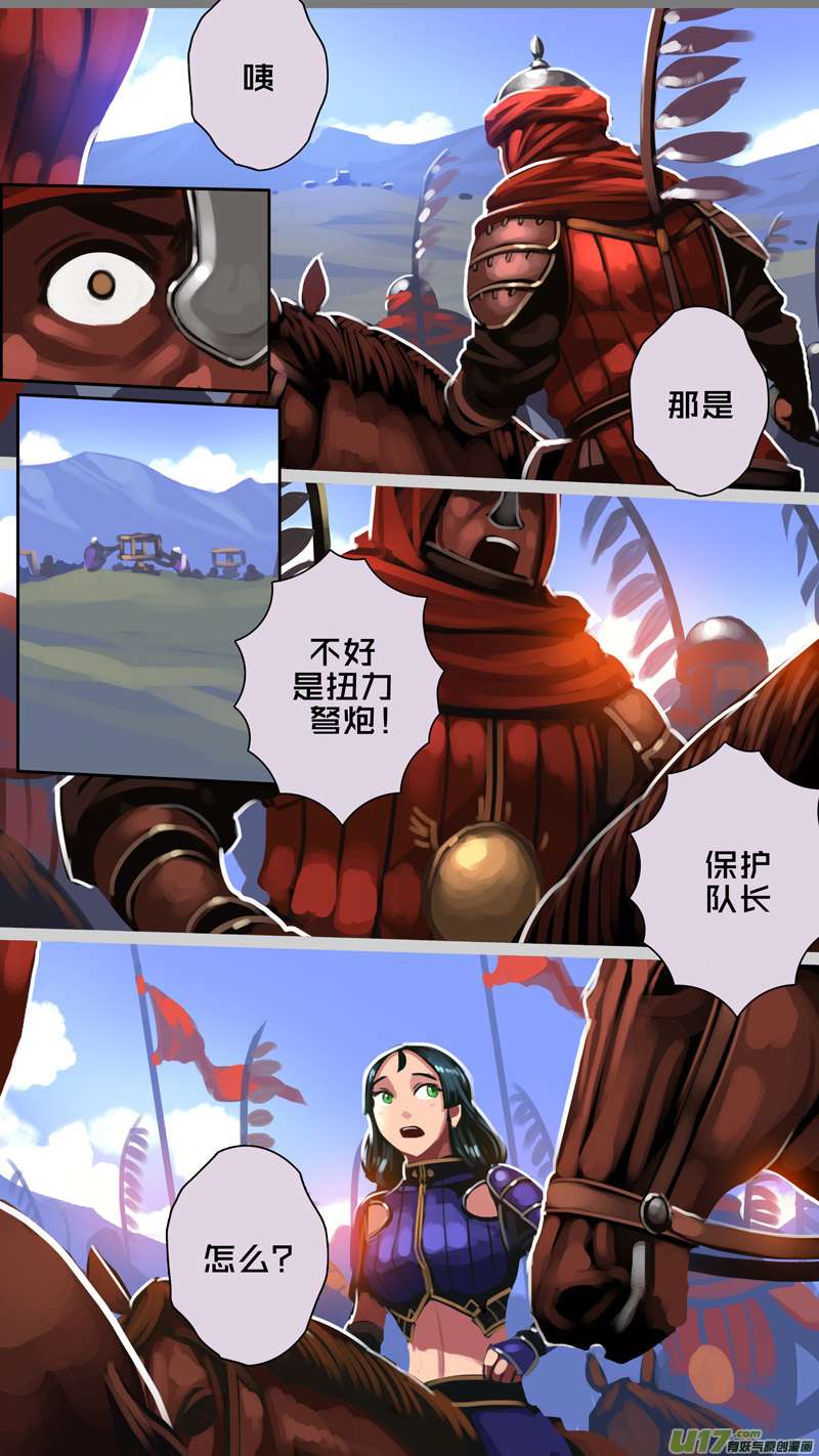 剑锋帝国324第十四话 骑士领（三十九）