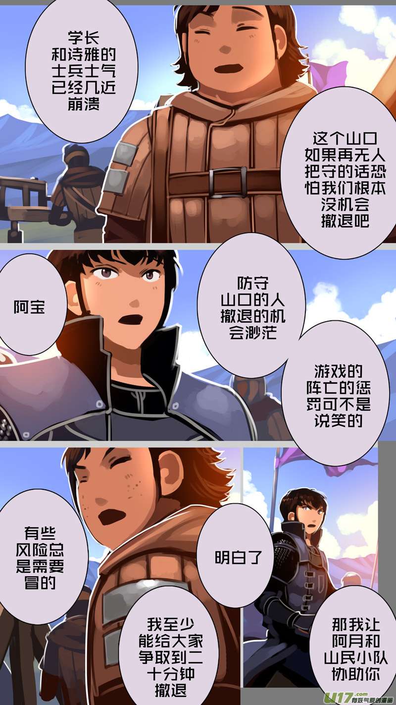 剑锋帝国325第十四话 骑士领（四十）