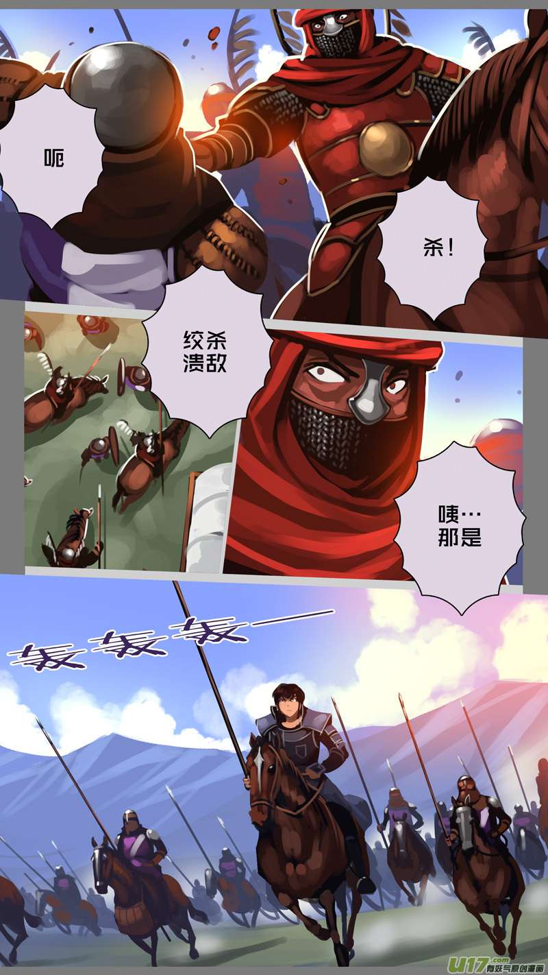 剑锋帝国325第十四话 骑士领（四十）