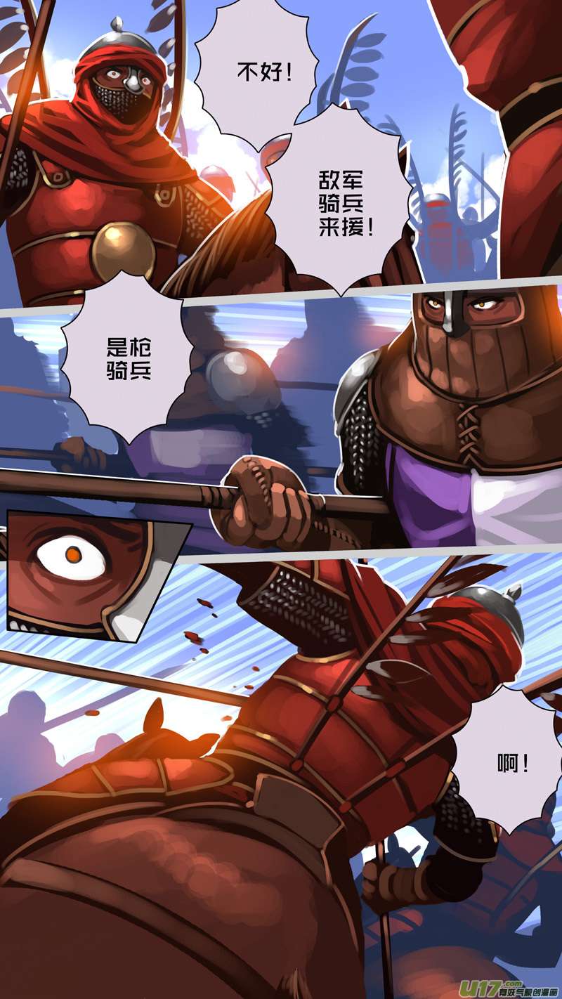 剑锋帝国325第十四话 骑士领（四十）