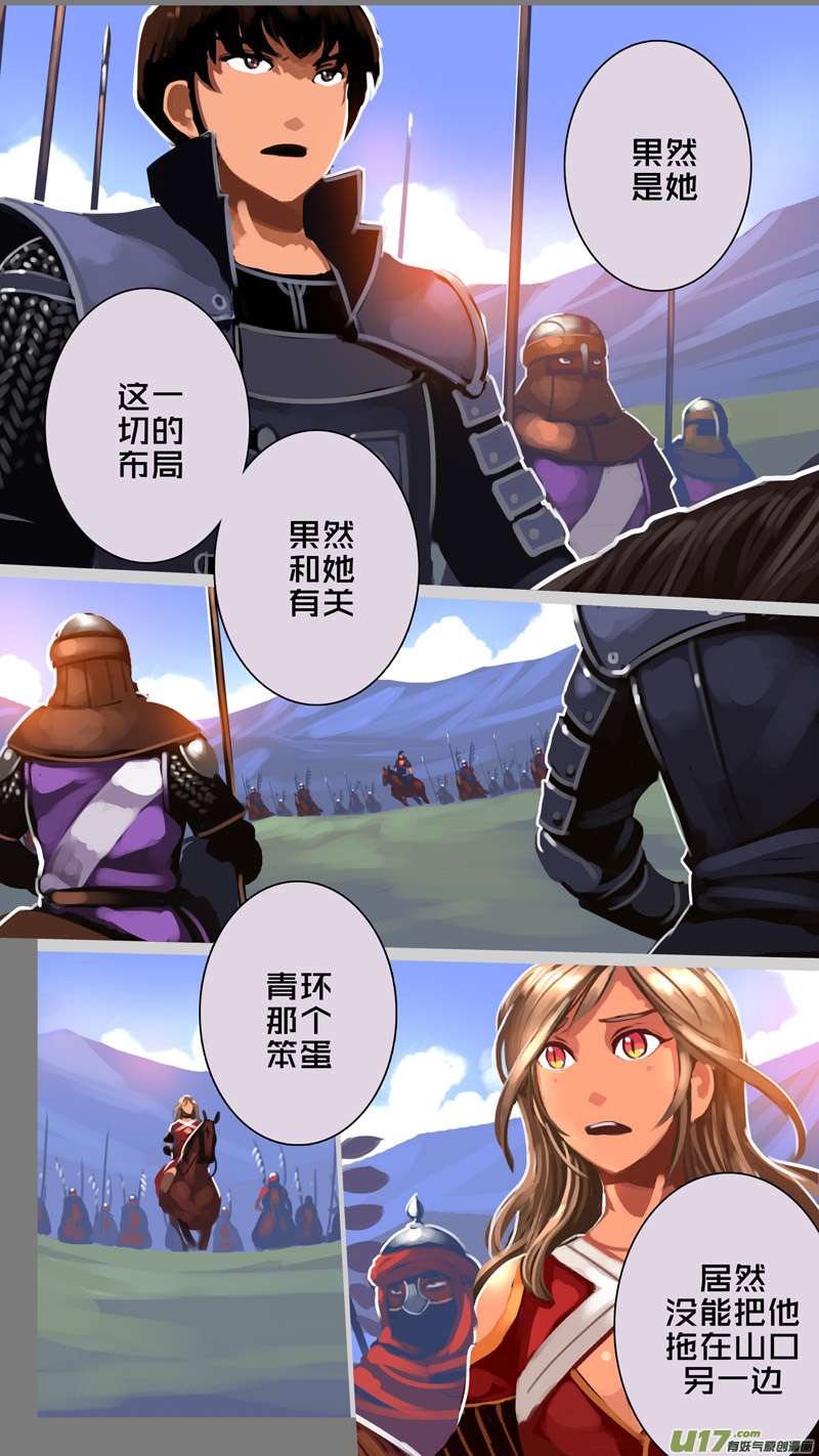 剑锋帝国325第十四话 骑士领（四十）