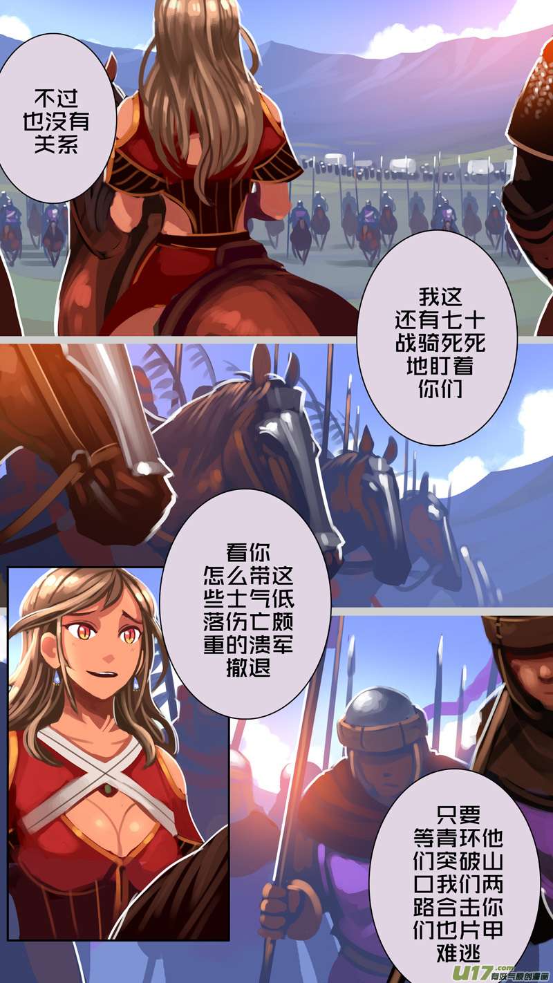 剑锋帝国325第十四话 骑士领（四十）
