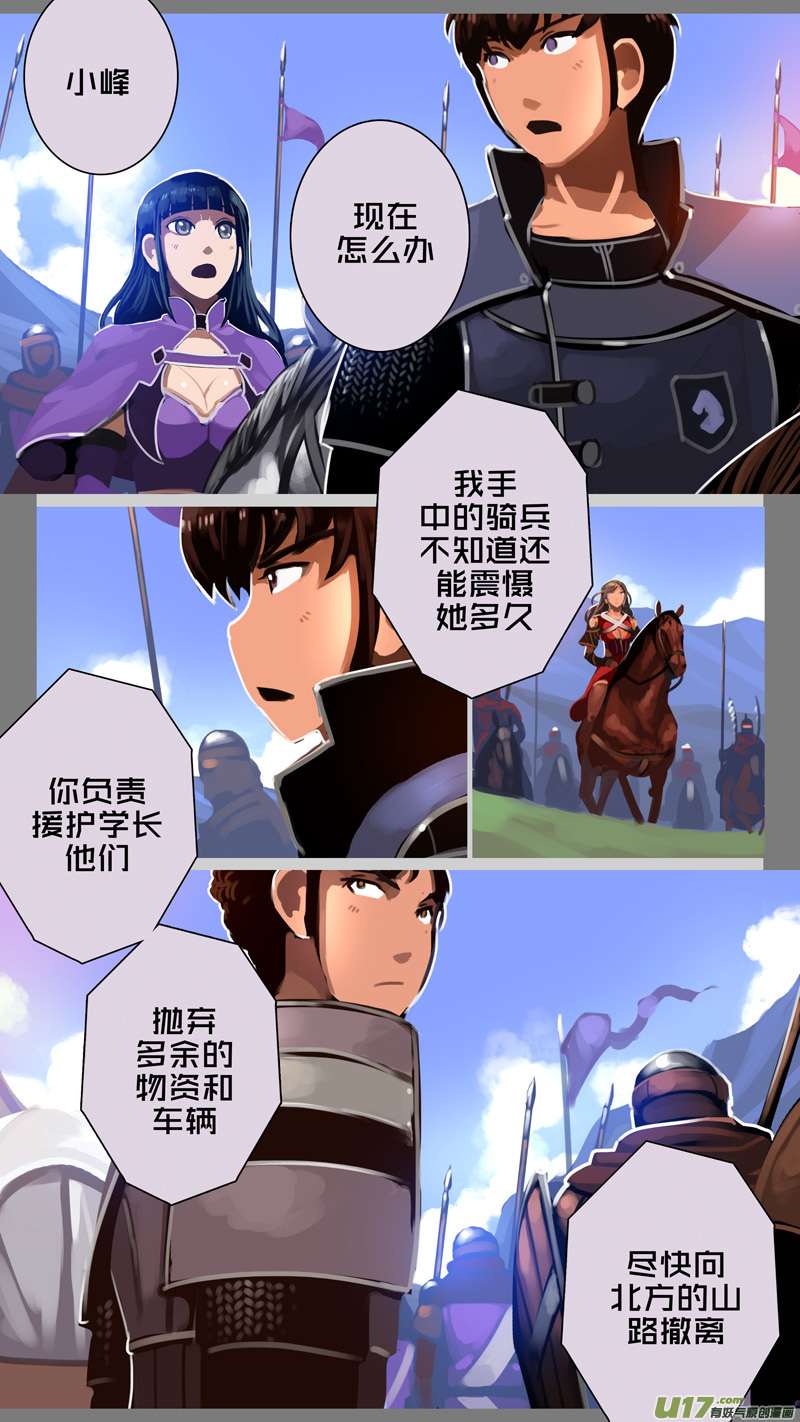 剑锋帝国325第十四话 骑士领（四十）