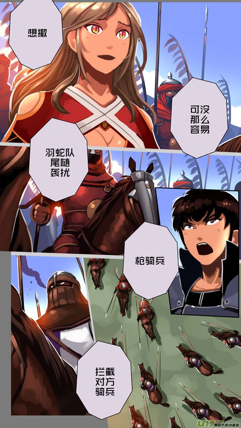 剑锋帝国325第十四话 骑士领（四十）
