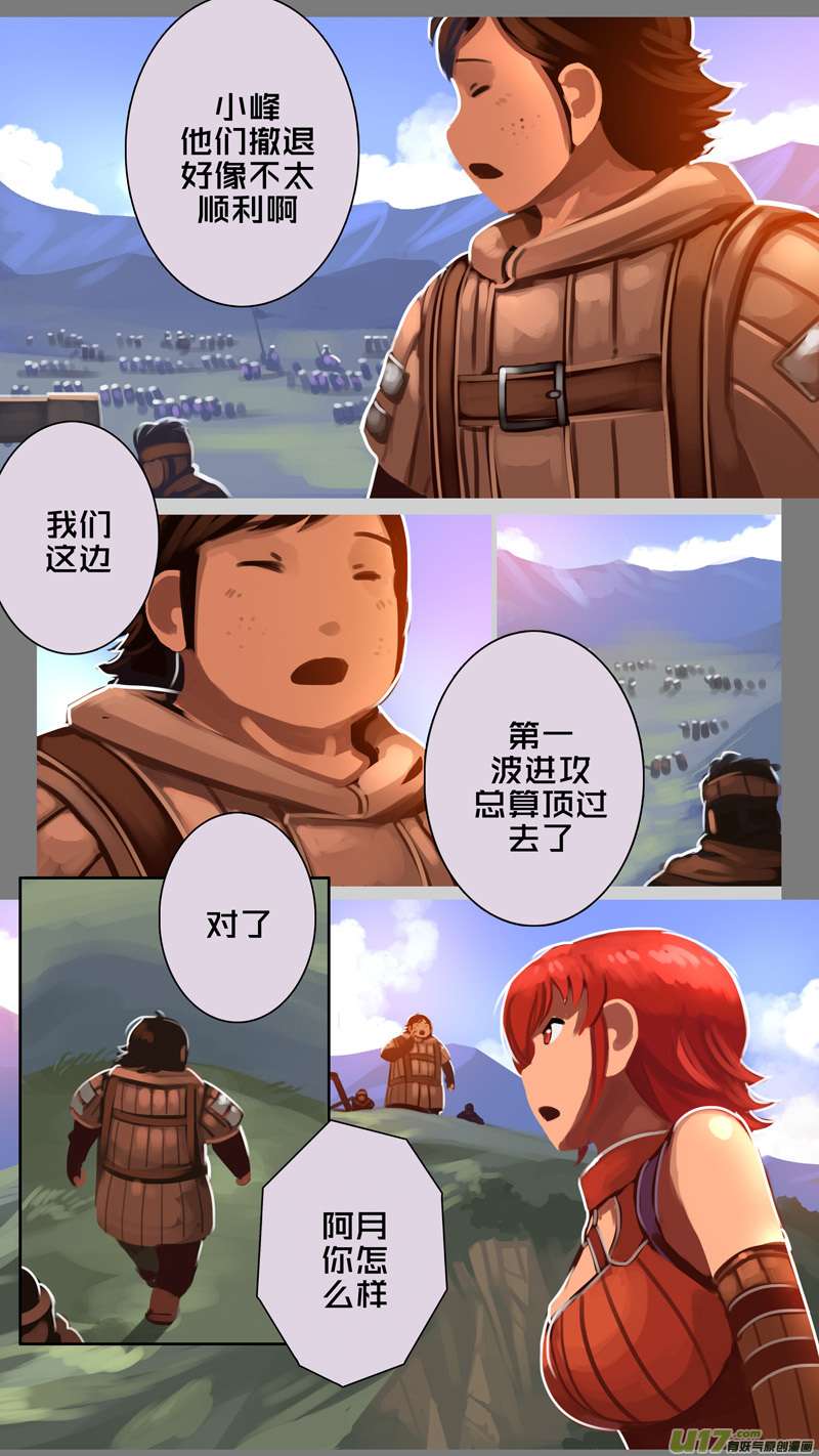 剑锋帝国326第十四话 骑士领（四十一）