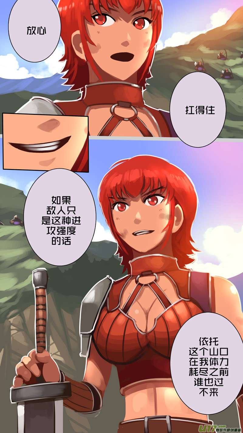 剑锋帝国326第十四话 骑士领（四十一）