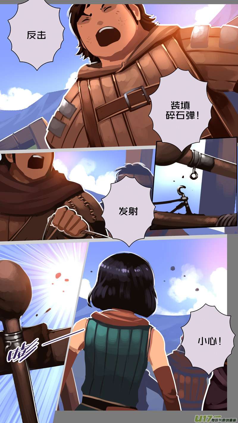 剑锋帝国326第十四话 骑士领（四十一）