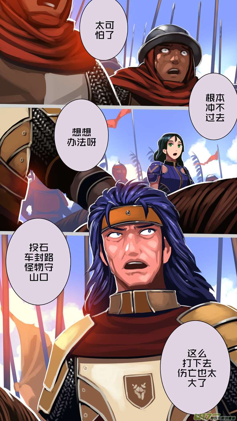 剑锋帝国326第十四话 骑士领（四十一）