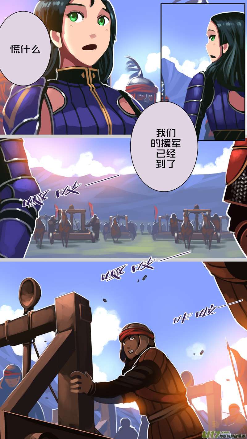 剑锋帝国326第十四话 骑士领（四十一）