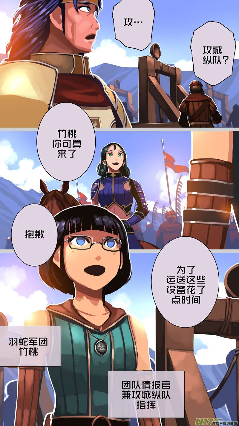 剑锋帝国326第十四话 骑士领（四十一）