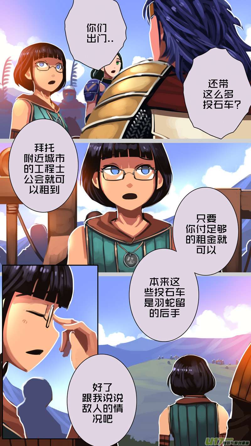 剑锋帝国326第十四话 骑士领（四十一）