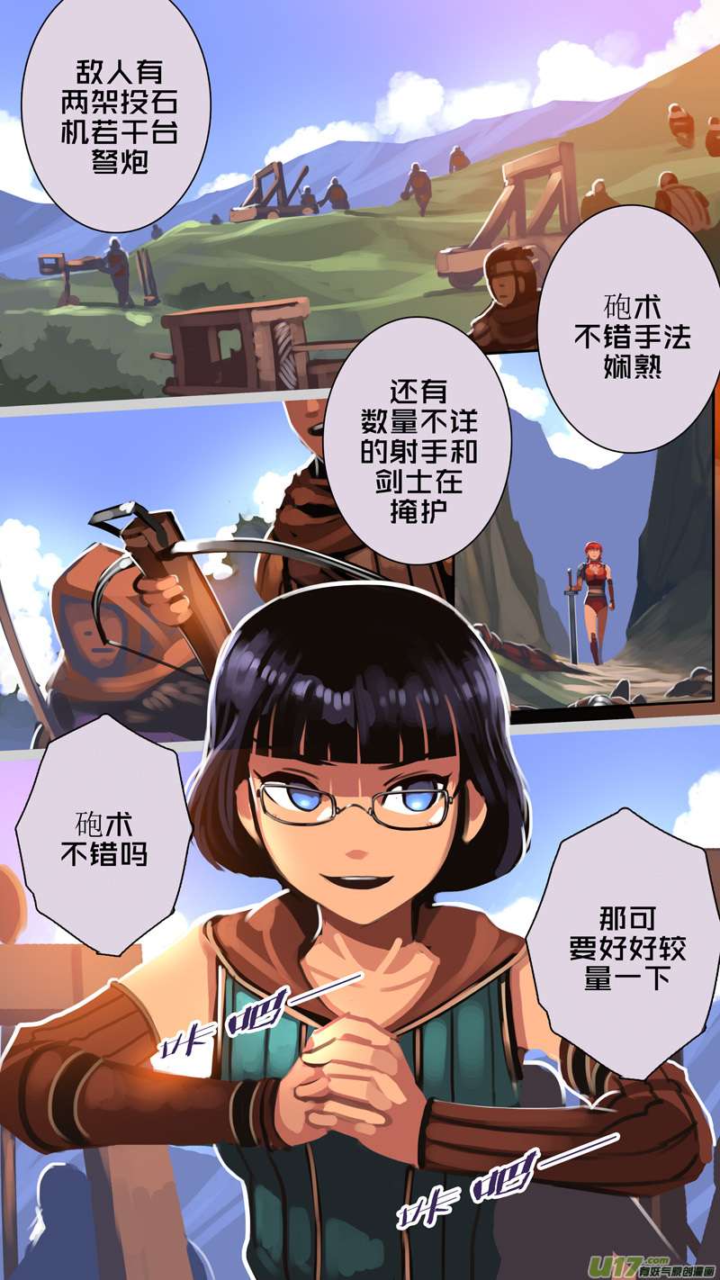 剑锋帝国326第十四话 骑士领（四十一）