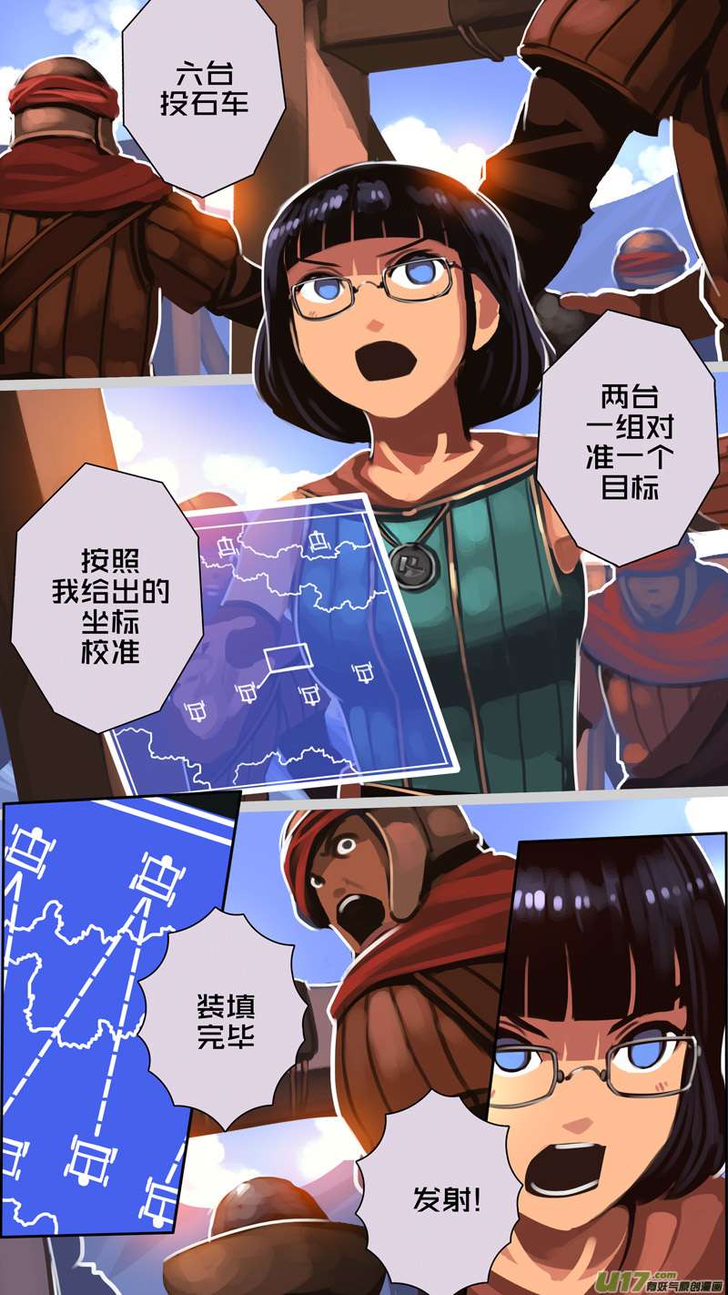 剑锋帝国326第十四话 骑士领（四十一）