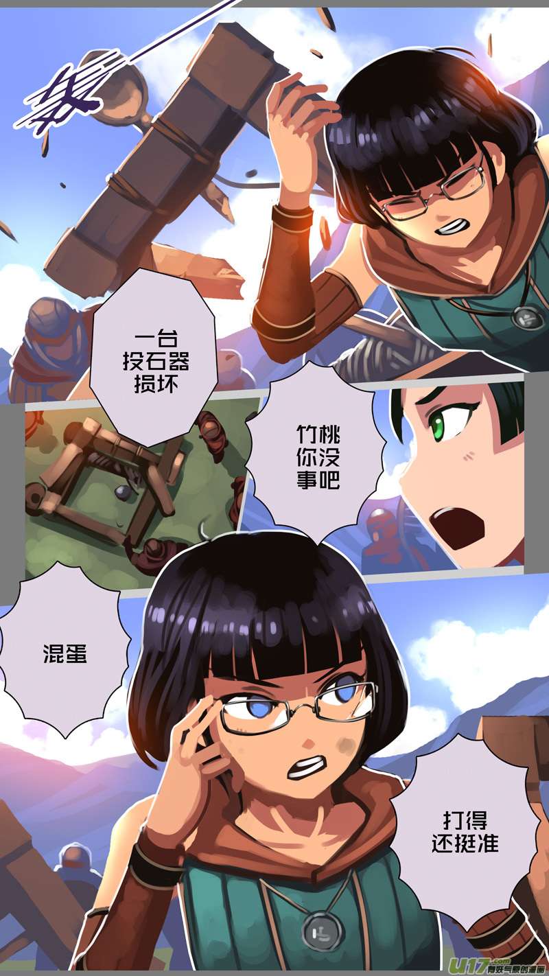 剑锋帝国327第十四话 骑士领（四十二）