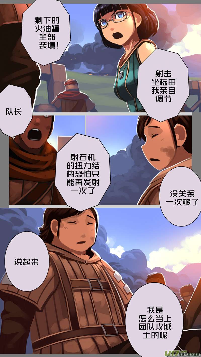 剑锋帝国327第十四话 骑士领（四十二）