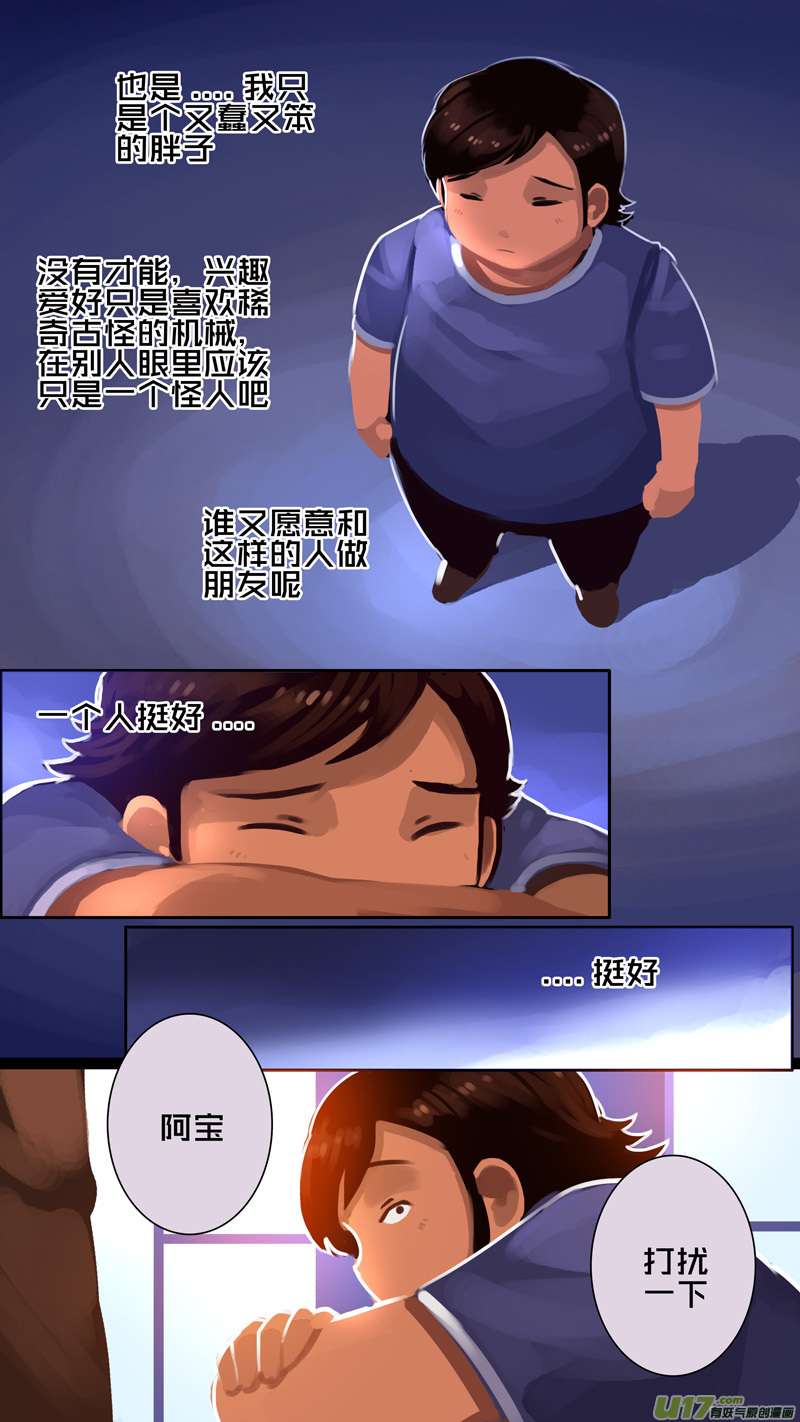剑锋帝国327第十四话 骑士领（四十二）