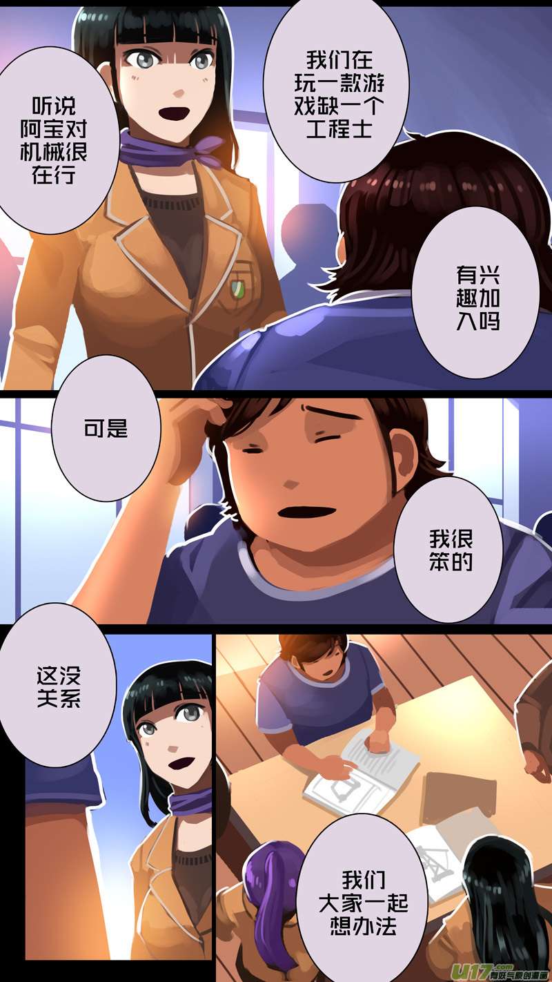 剑锋帝国327第十四话 骑士领（四十二）