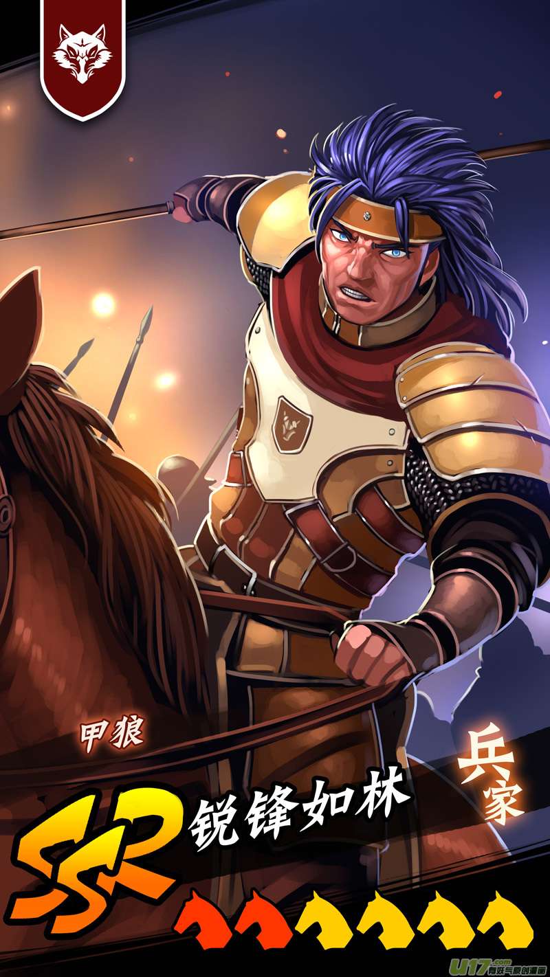 剑锋帝国327第十四话 骑士领（四十二）