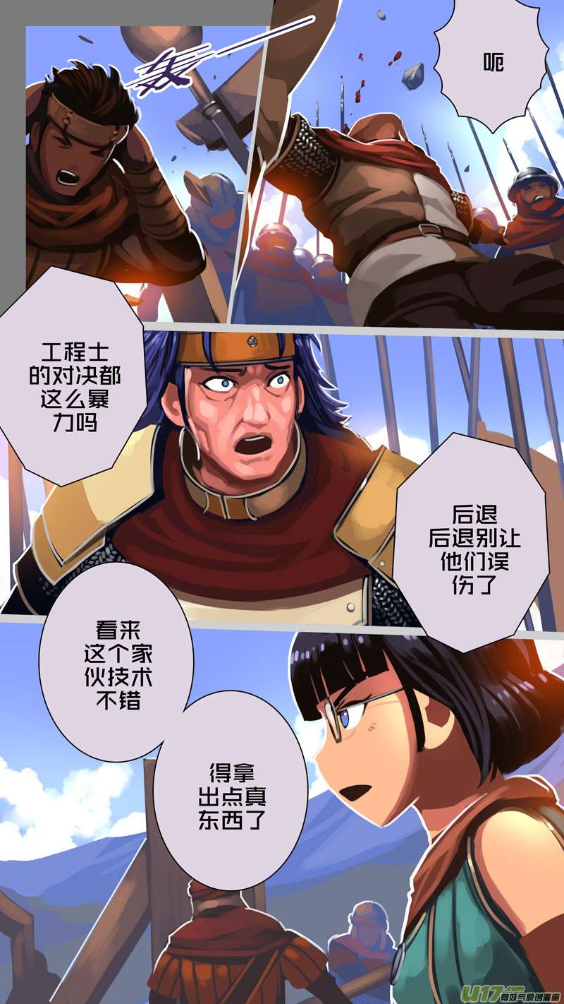 剑锋帝国327第十四话 骑士领（四十二）