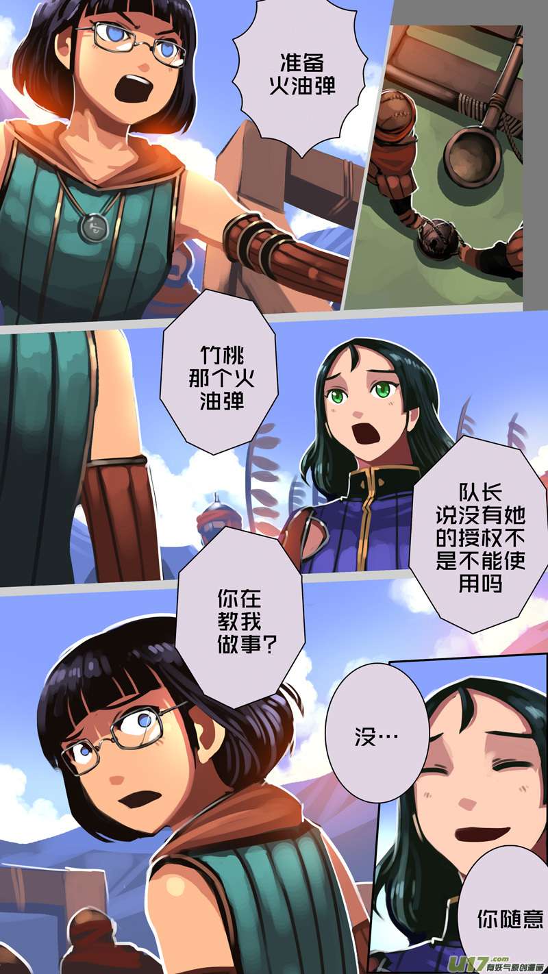 剑锋帝国327第十四话 骑士领（四十二）