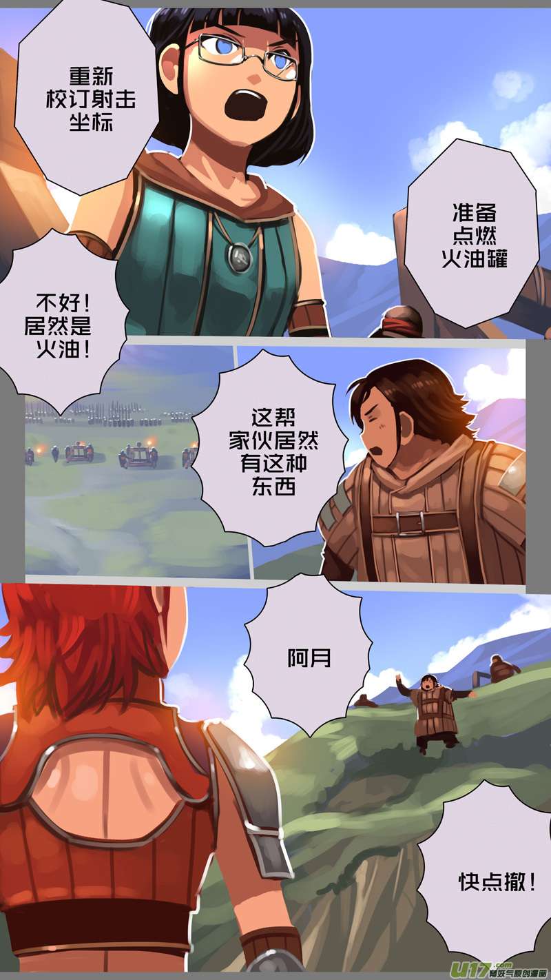 剑锋帝国327第十四话 骑士领（四十二）