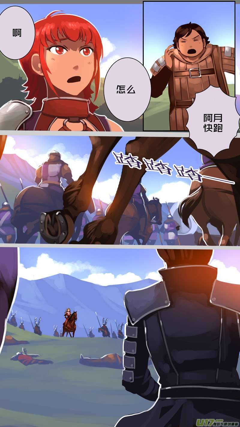剑锋帝国327第十四话 骑士领（四十二）