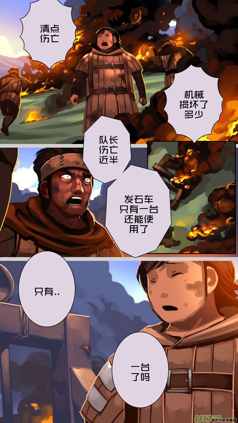 剑锋帝国327第十四话 骑士领（四十二）