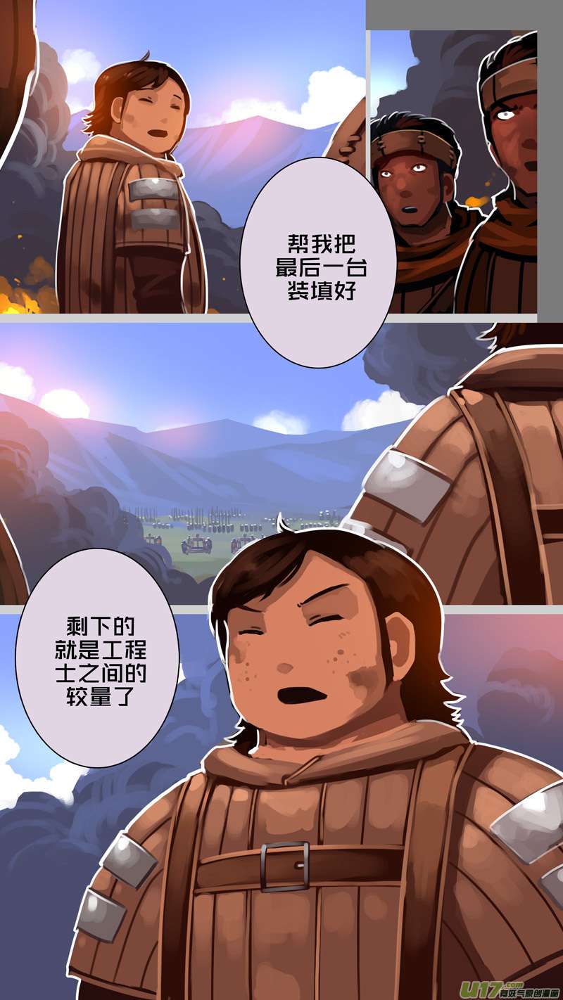 剑锋帝国327第十四话 骑士领（四十二）