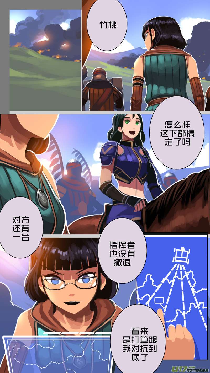 剑锋帝国327第十四话 骑士领（四十二）