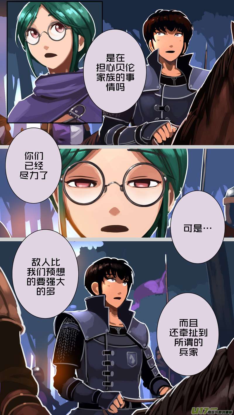 剑锋帝国329第十四话 骑士领（四十四）