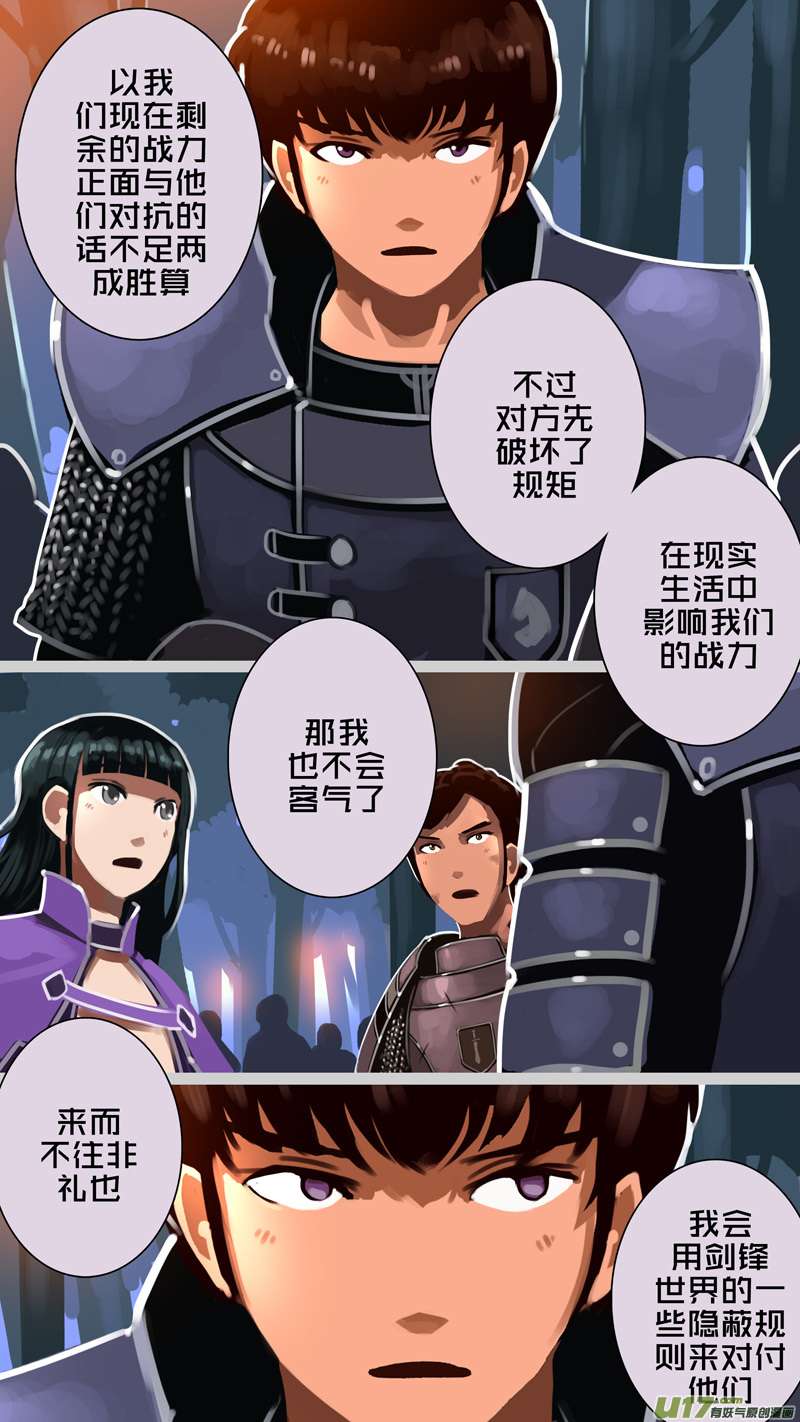 剑锋帝国329第十四话 骑士领（四十四）