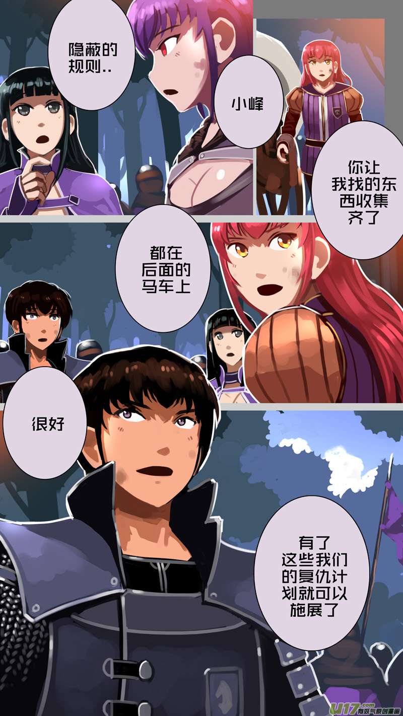 剑锋帝国329第十四话 骑士领（四十四）