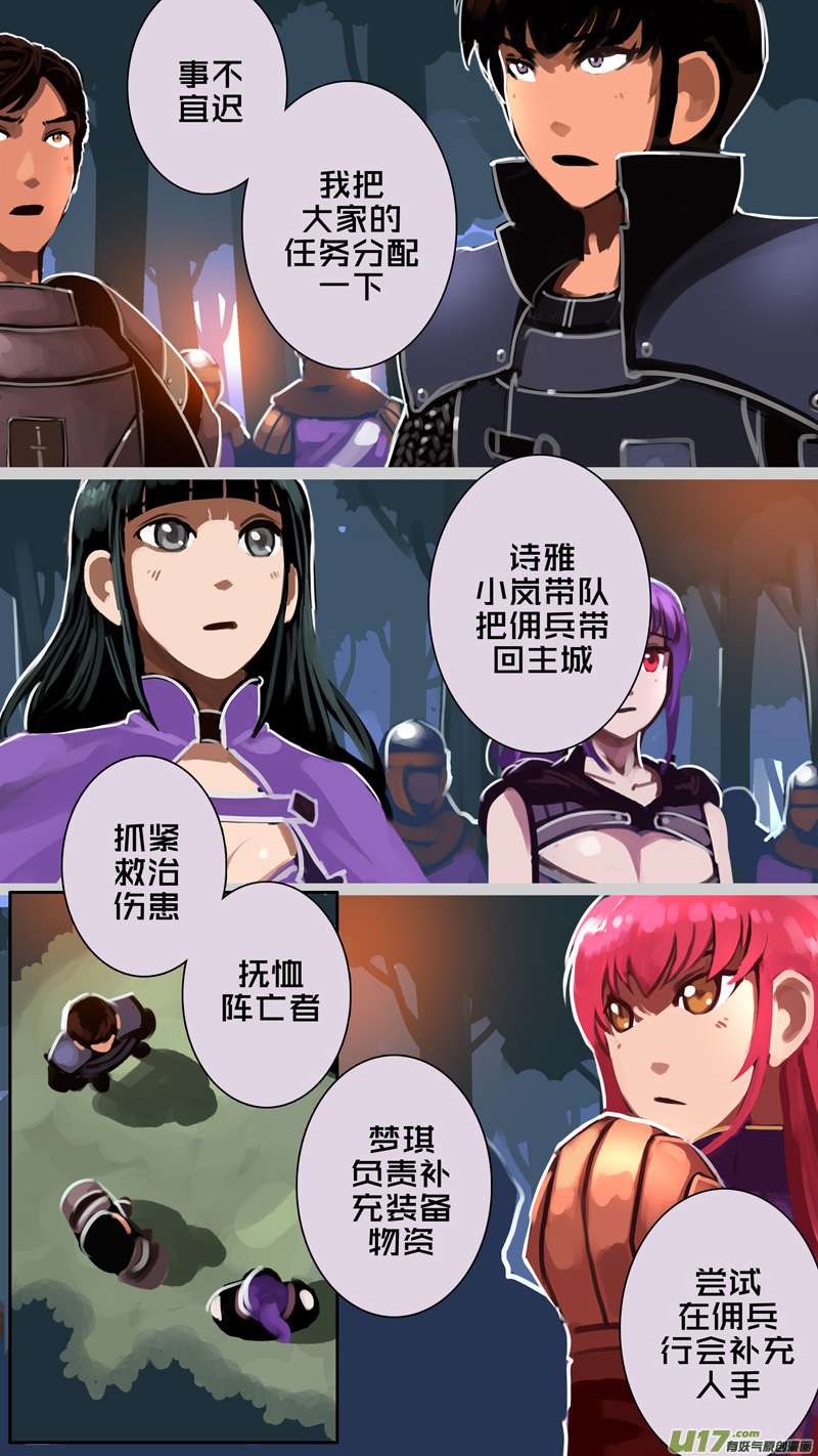 剑锋帝国329第十四话 骑士领（四十四）