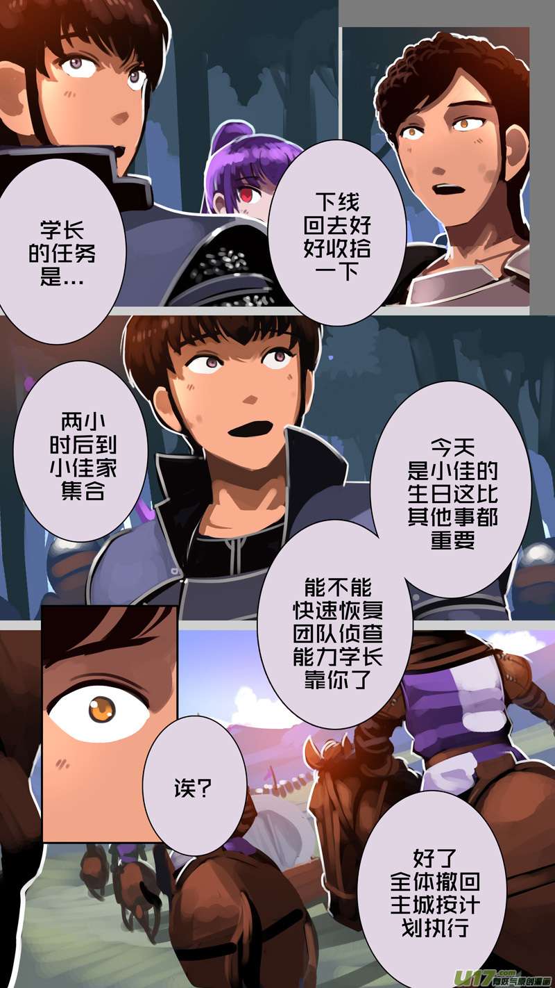 剑锋帝国329第十四话 骑士领（四十四）