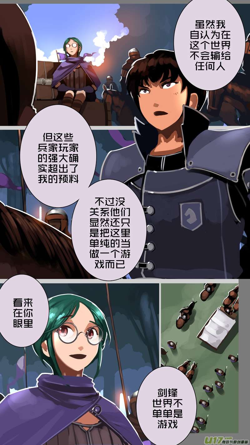 剑锋帝国329第十四话 骑士领（四十四）