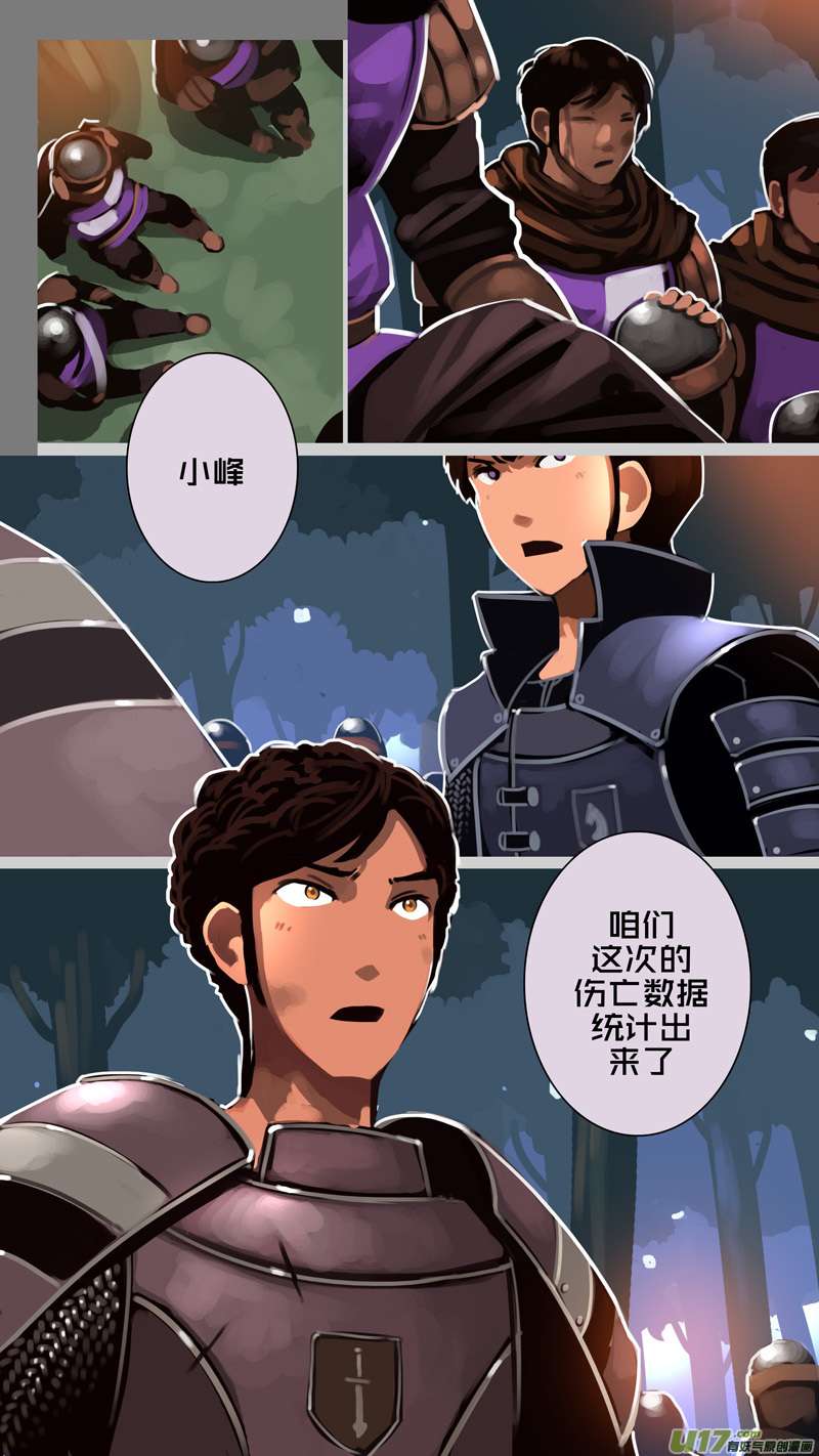 剑锋帝国329第十四话 骑士领（四十四）