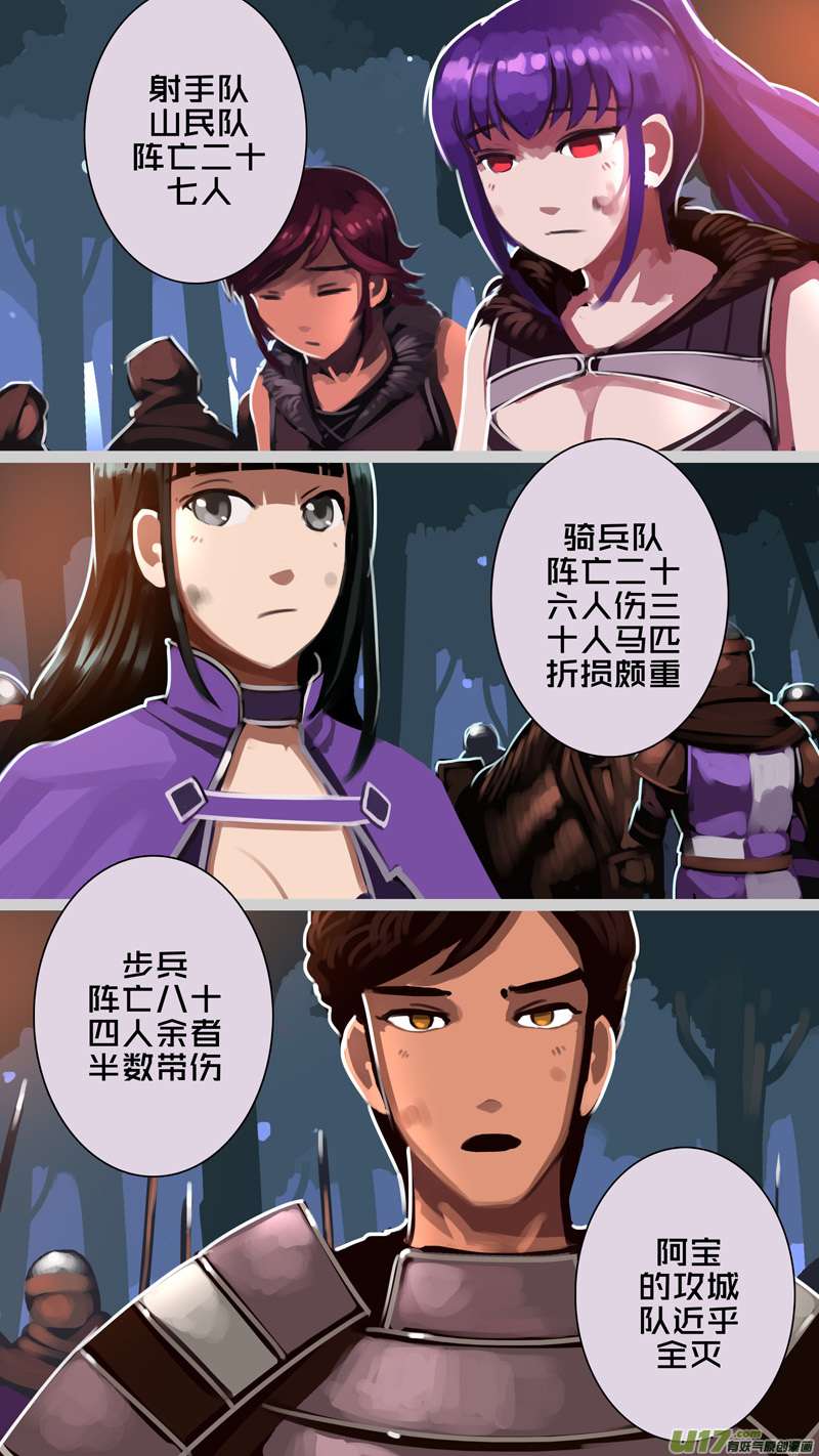 剑锋帝国329第十四话 骑士领（四十四）