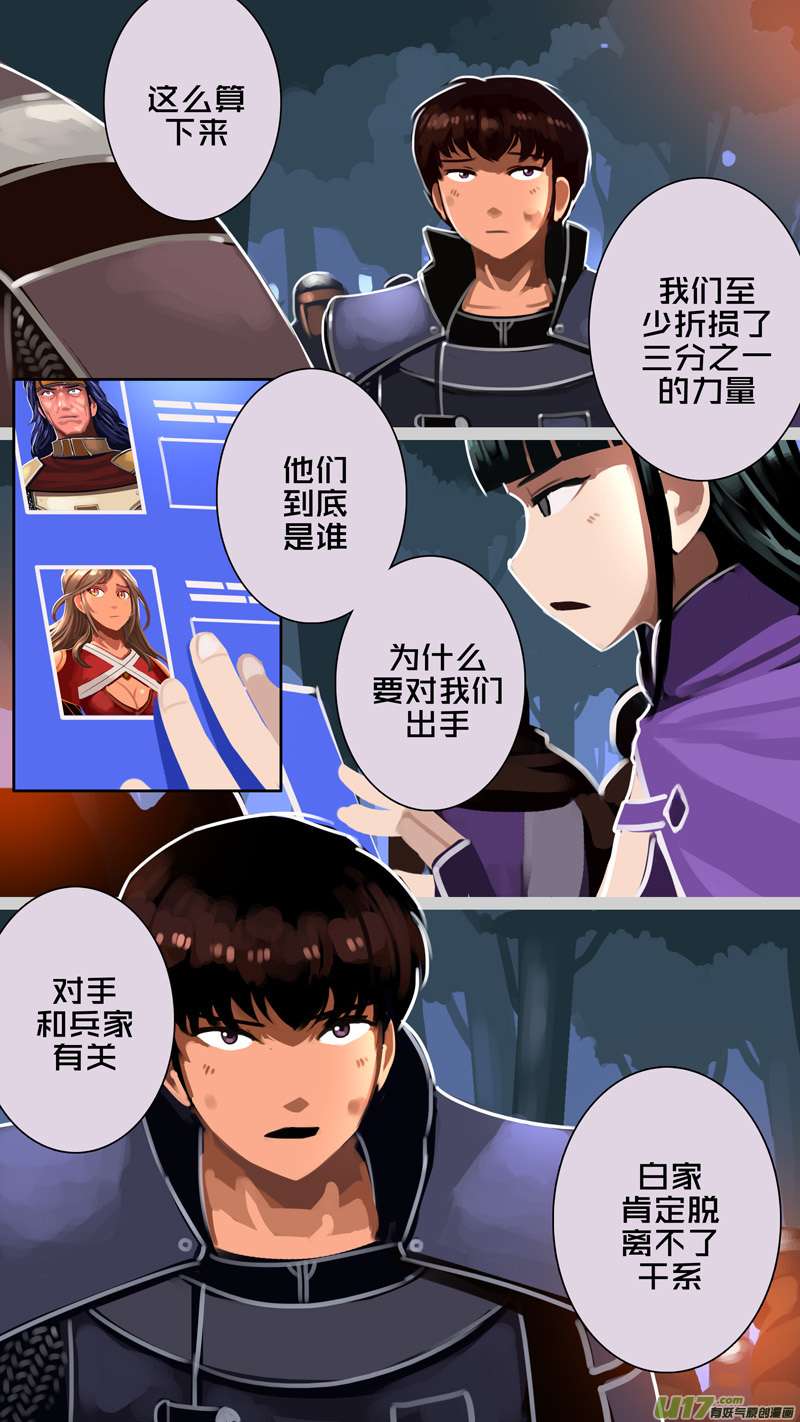 剑锋帝国329第十四话 骑士领（四十四）