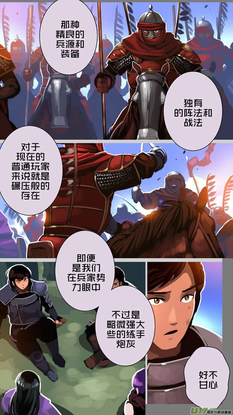 剑锋帝国329第十四话 骑士领（四十四）