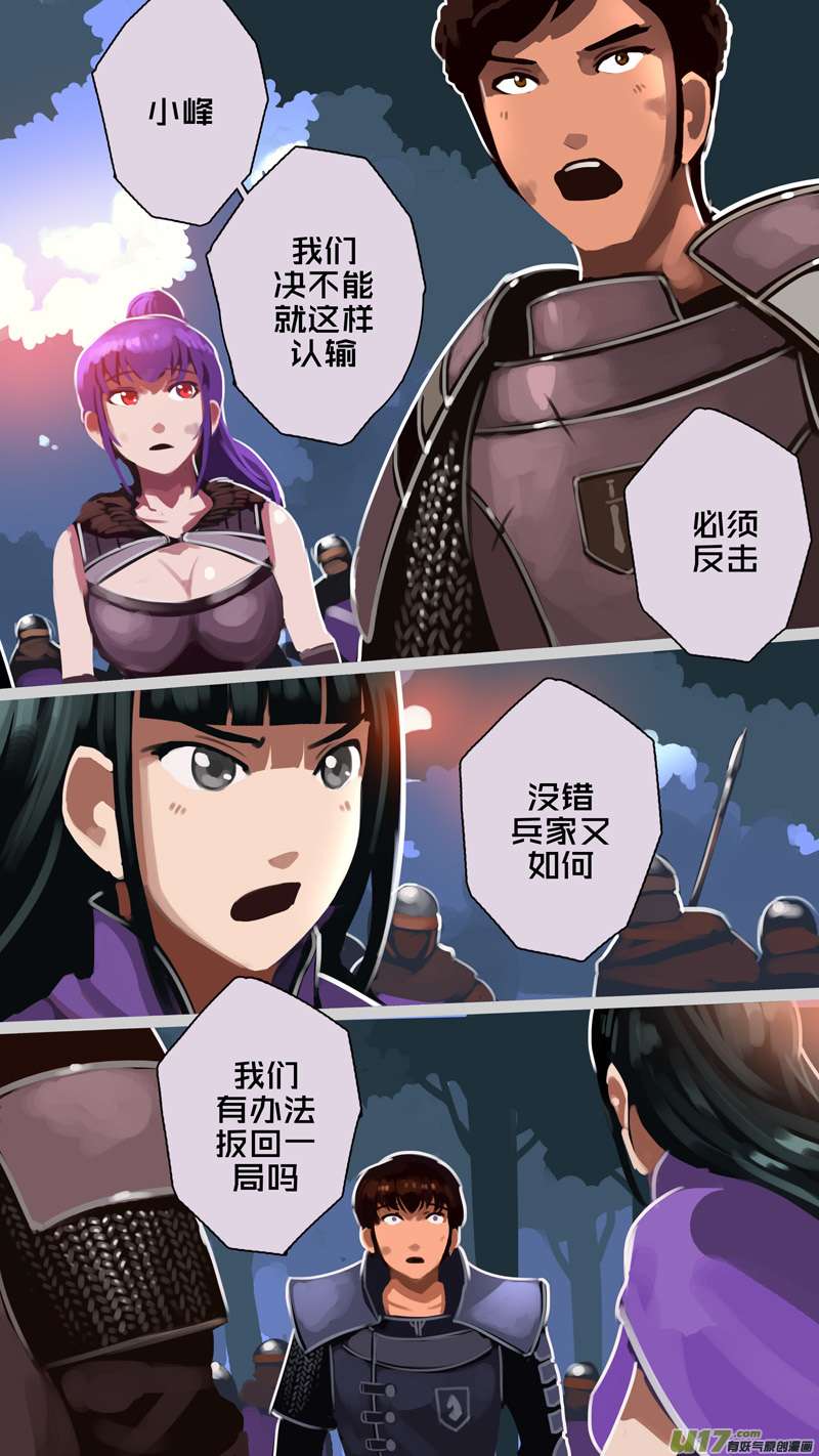 剑锋帝国329第十四话 骑士领（四十四）