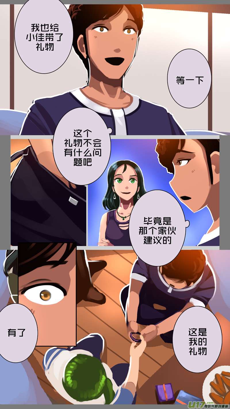 剑锋帝国330第十四话 骑士领（四十五）