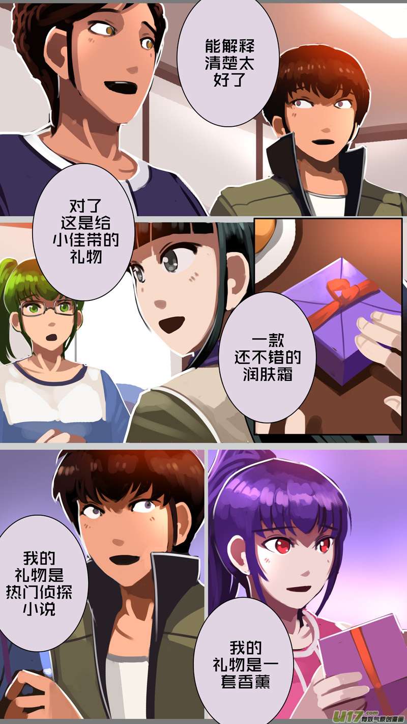 剑锋帝国330第十四话 骑士领（四十五）