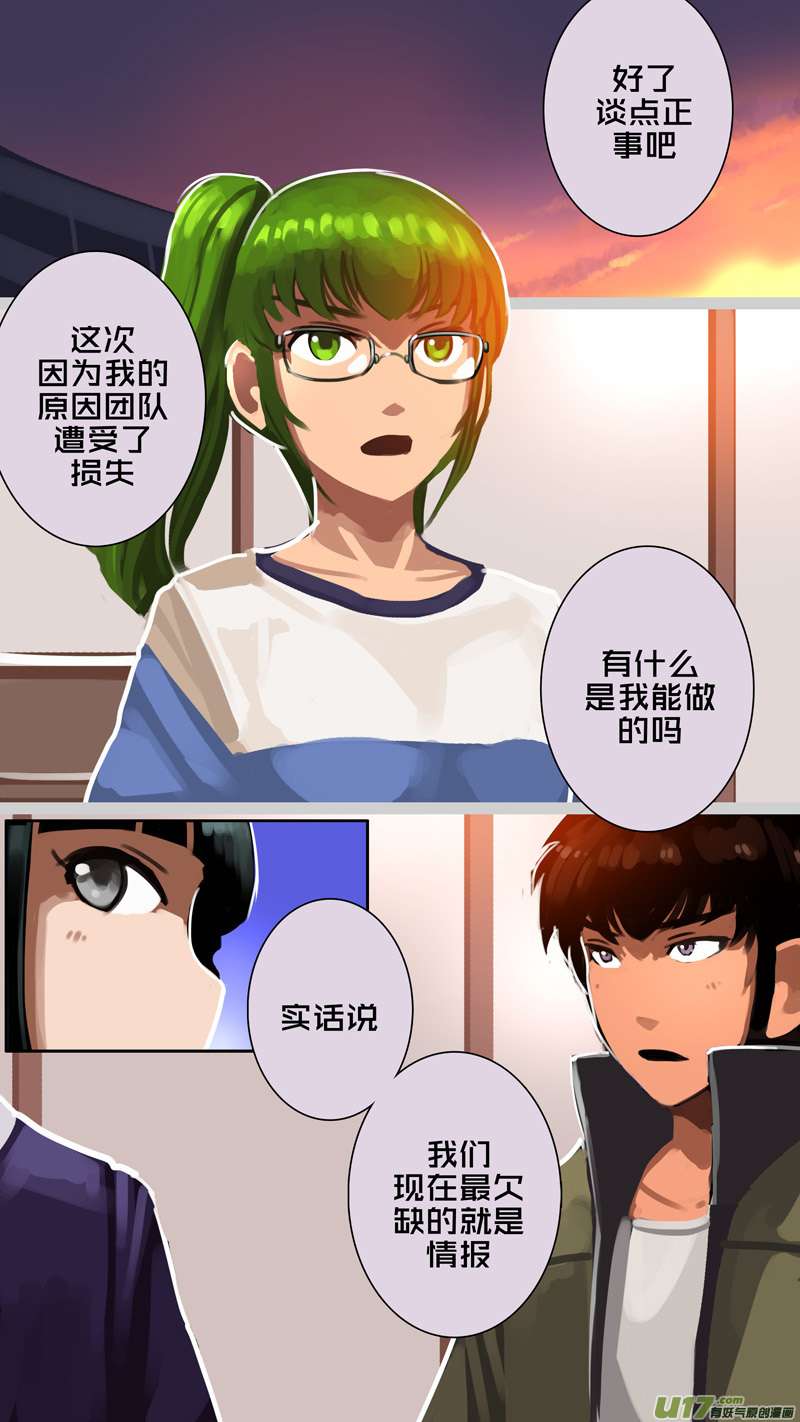 剑锋帝国331第十四话 骑士领（四十六）